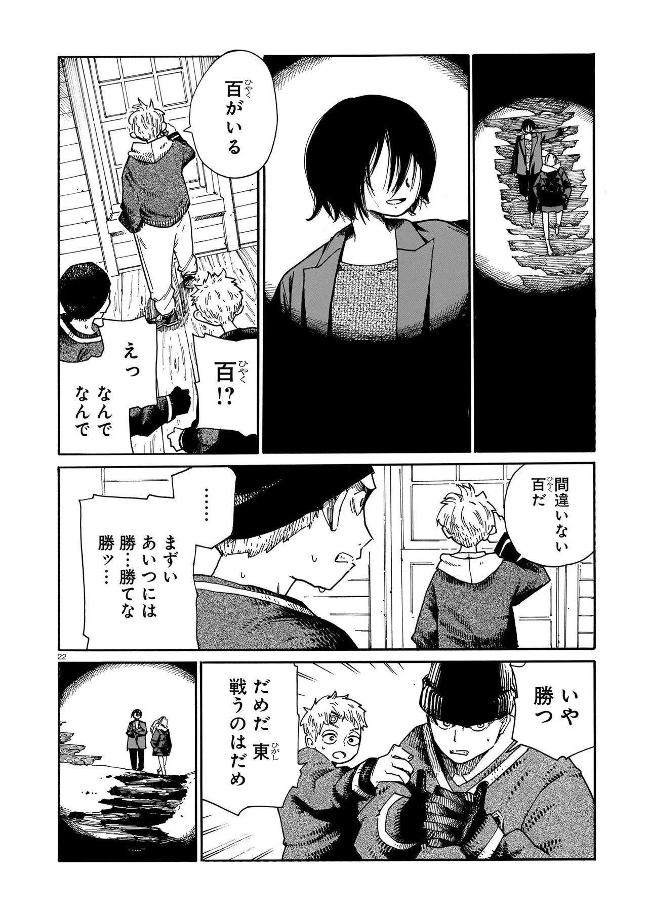 WAVER(S) Chapter 5 page 22 - nihonkuni.com