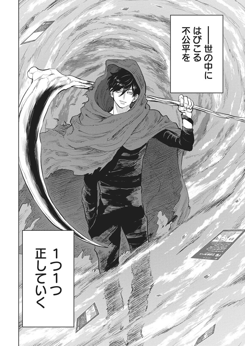 NAGATACHO ALIENS Chapter 1 page 21 - nihonkuni.com