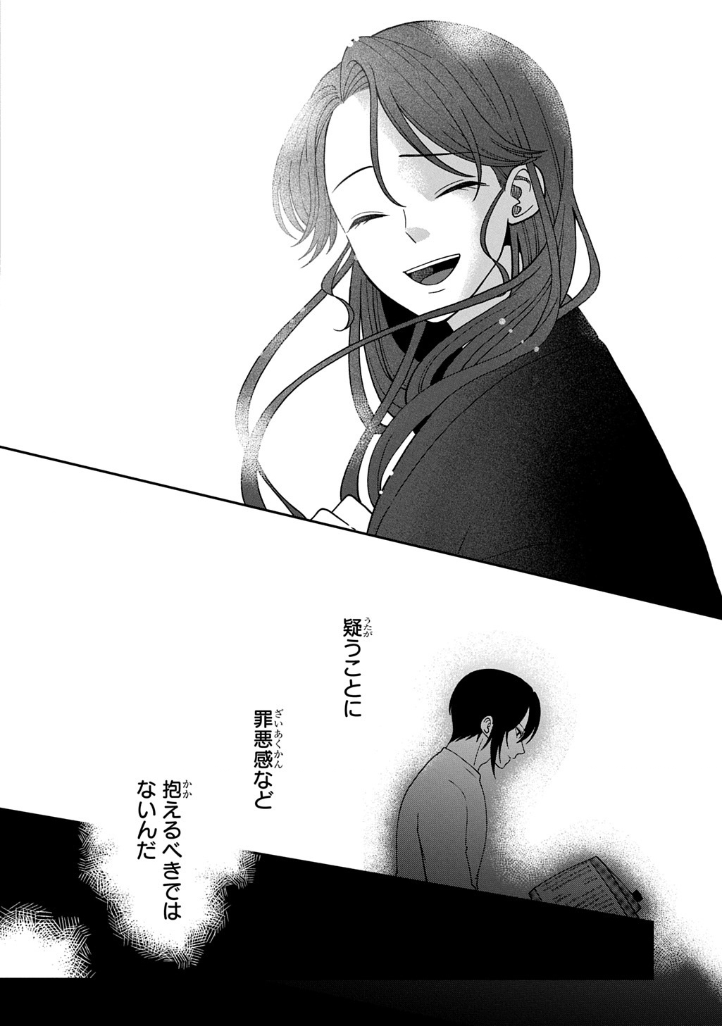 YOYAMI NO KONIN ZENSE NO SHUKUEN TO ITSUWARI NO KONYAKUSHA Chapter 4 page 22 - nihonkuni.com