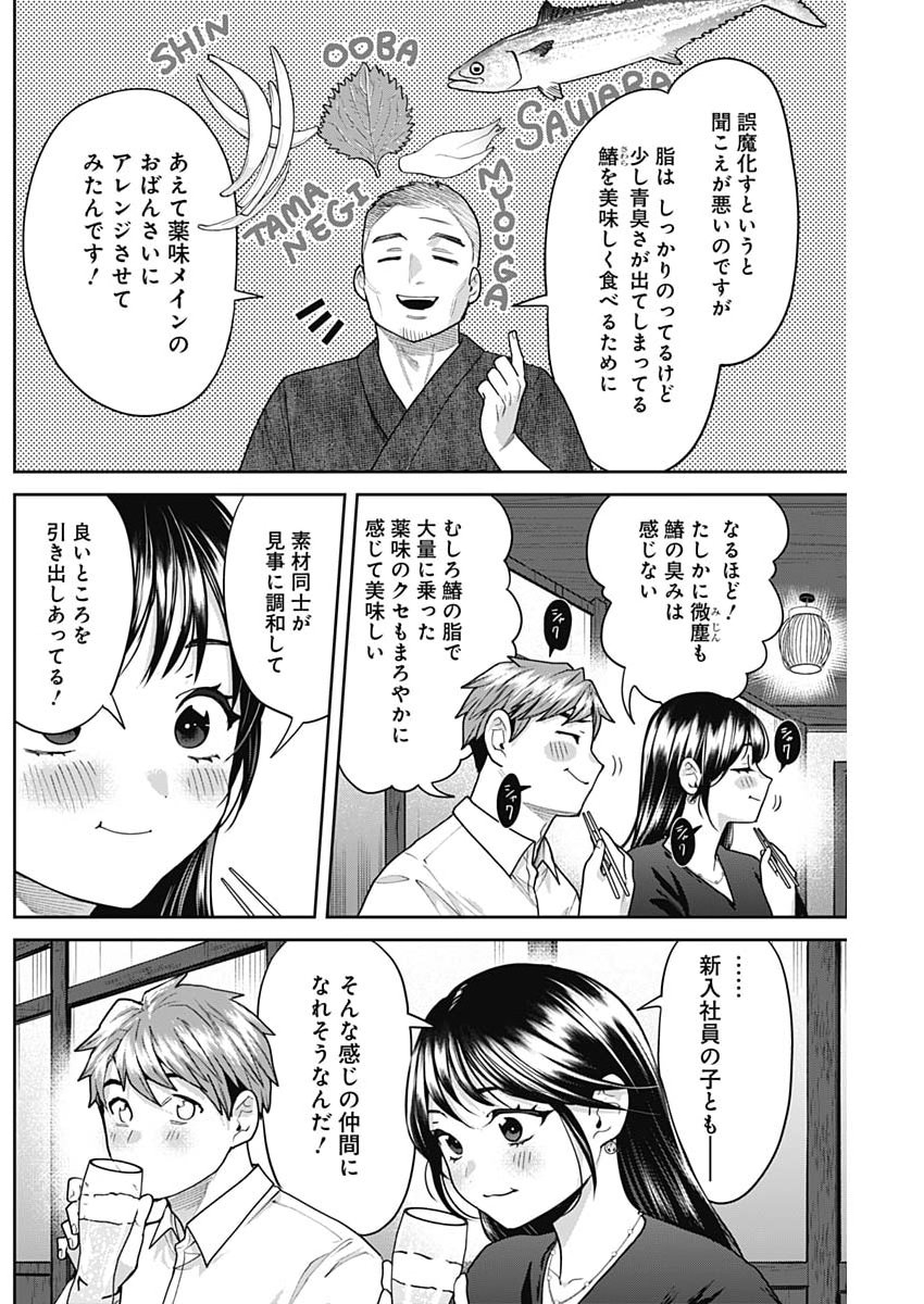 Read FUUFU NO HIKETSU WA BANSHAKU DESU Chapter 33 [High Quality / Full] - Page 12 - nicomanga.net