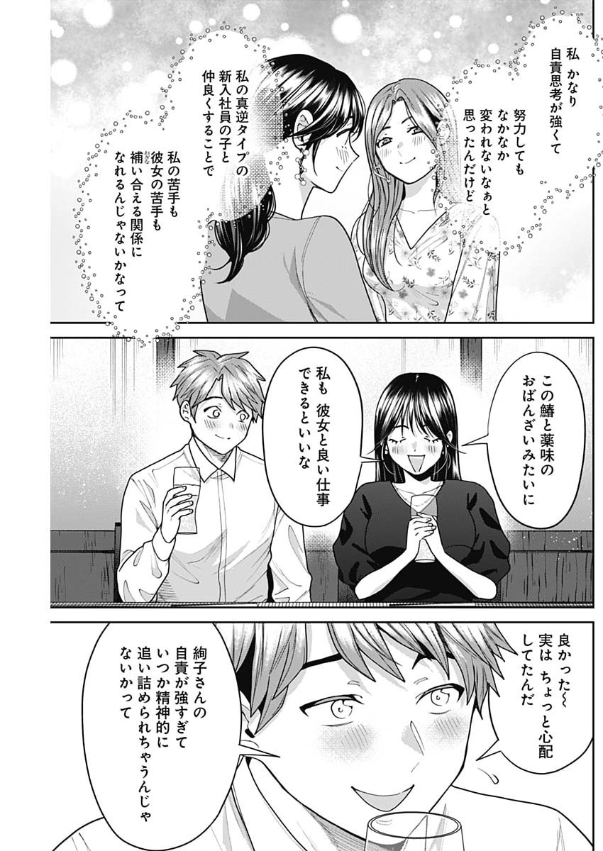 Read FUUFU NO HIKETSU WA BANSHAKU DESU Chapter 33 [High Quality / Full] - Page 13 - nicomanga.net