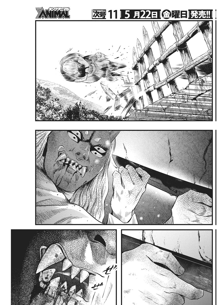 YUUKIARUMONO YORI CHIRE Chapter 88 page 13 - nihonkuni.com