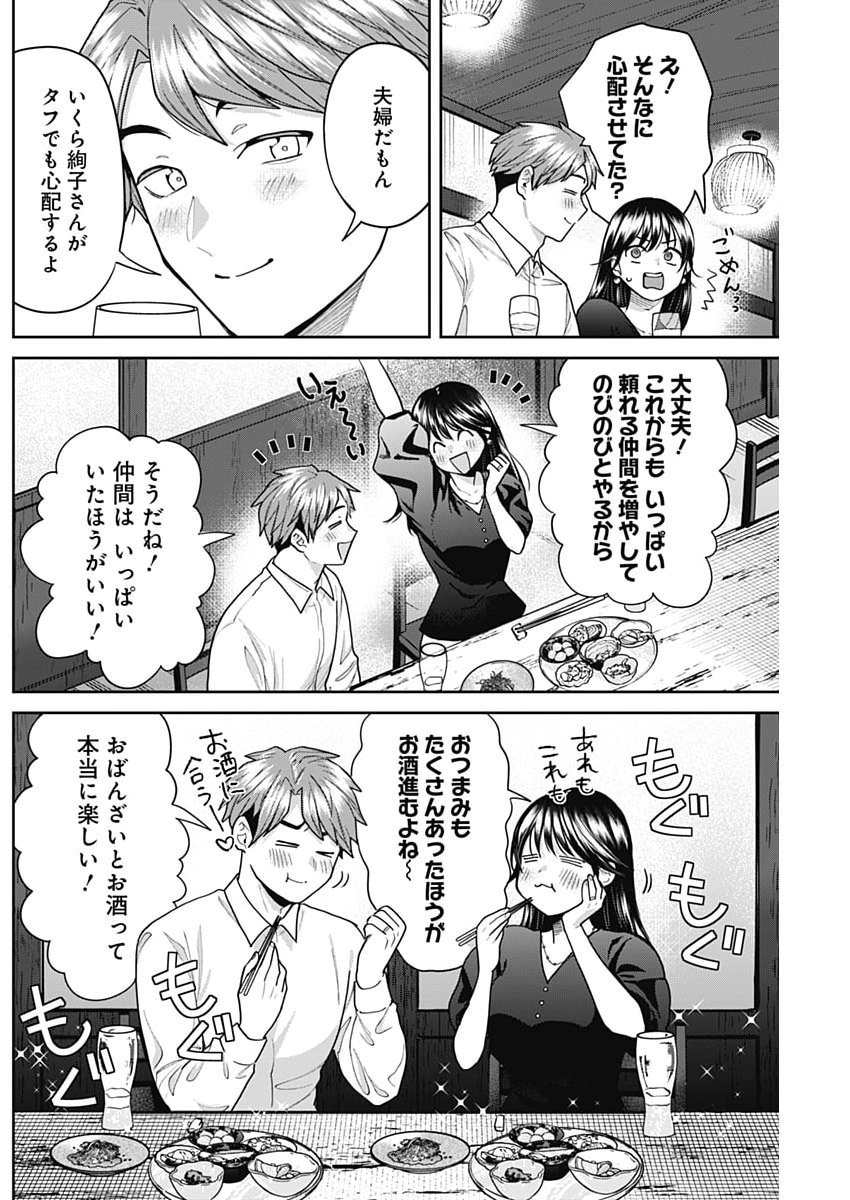 Read FUUFU NO HIKETSU WA BANSHAKU DESU Chapter 33 [High Quality / Full] - Page 14 - nicomanga.net