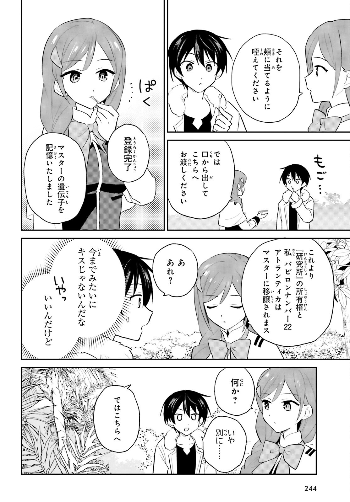 Isekai wa Smartphone to Tomoni (Manga) Chapter 114 page 10 - nihonkuni.com
