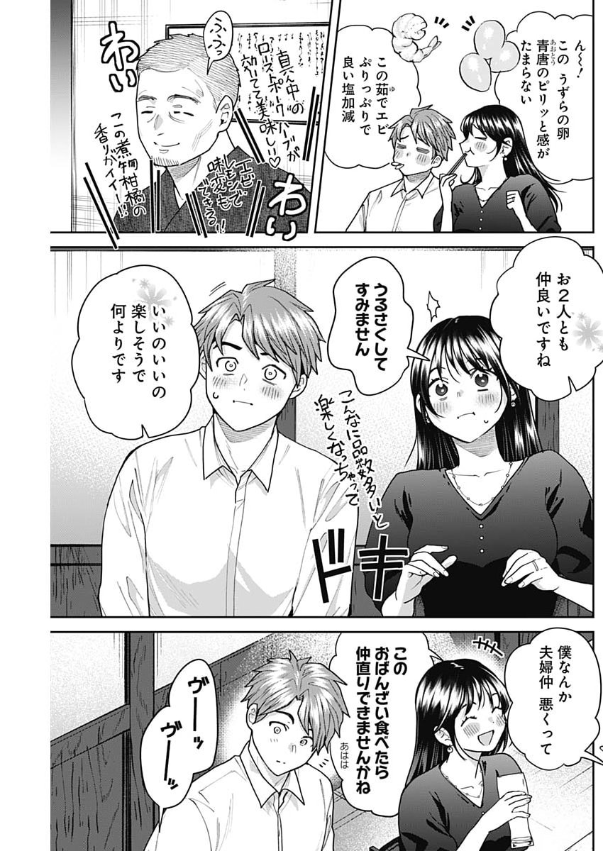 Read FUUFU NO HIKETSU WA BANSHAKU DESU Chapter 33 [High Quality / Full] - Page 15 - nicomanga.net