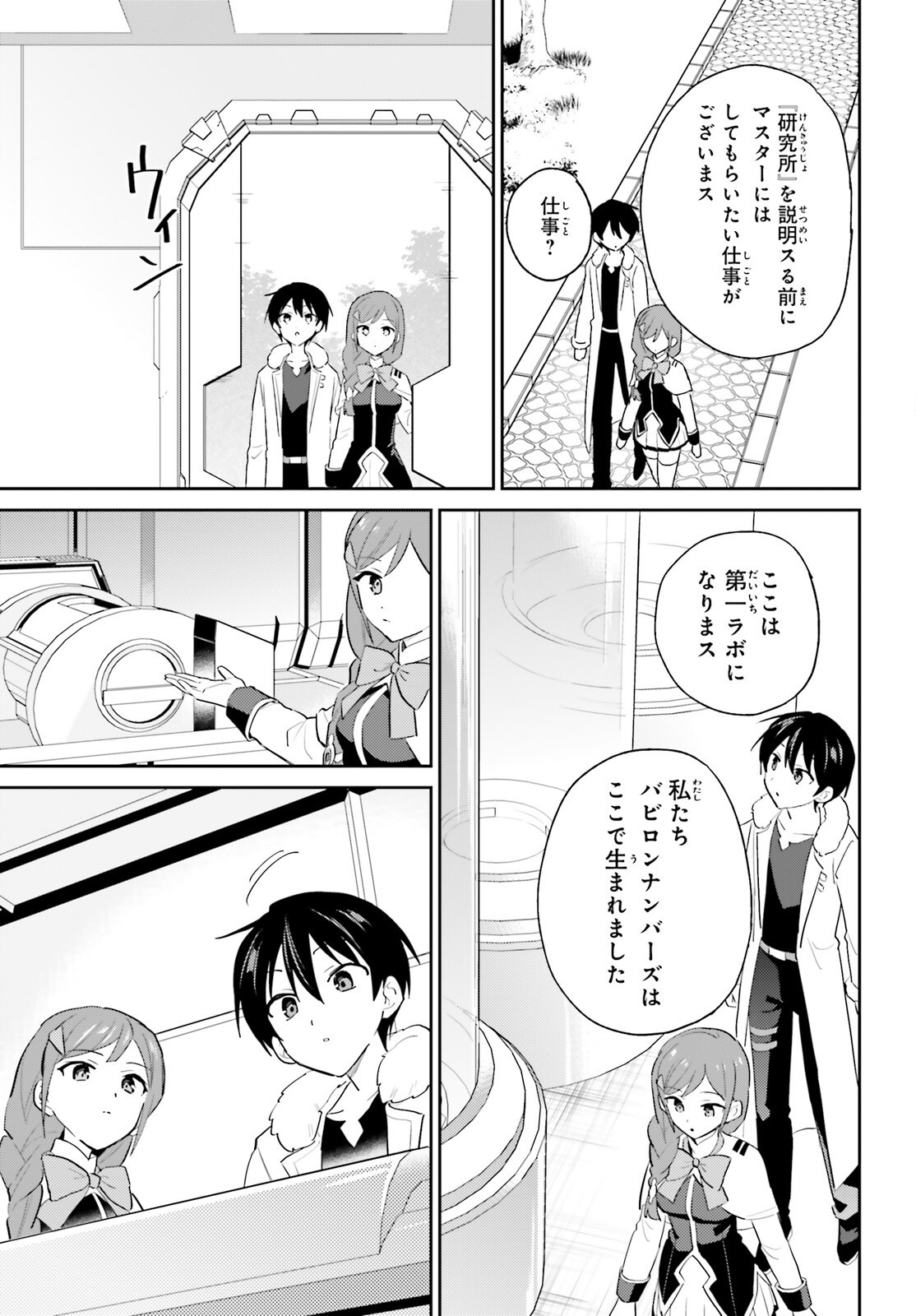 Isekai wa Smartphone to Tomoni (Manga) Chapter 114 page 11 - nihonkuni.com