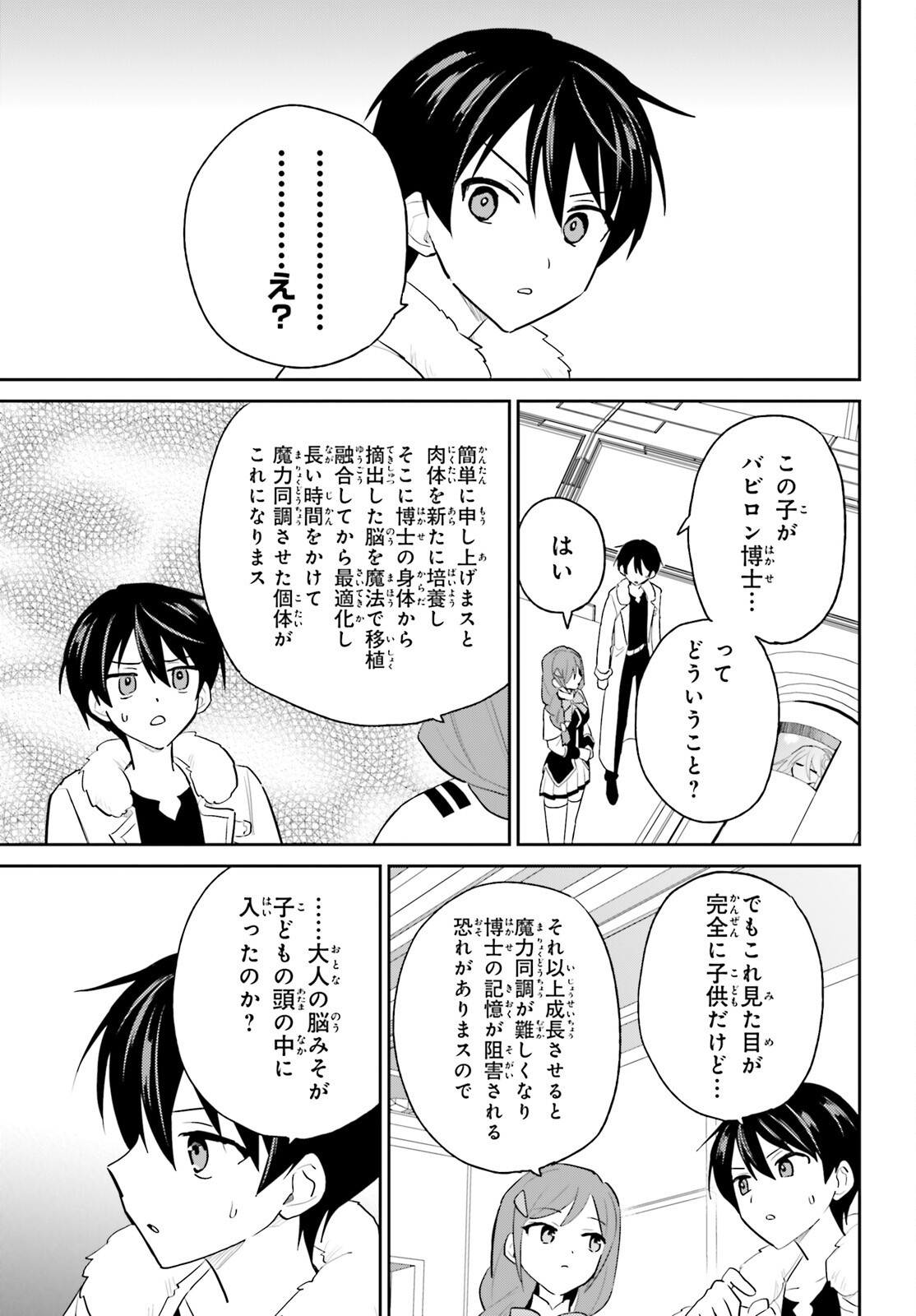 Isekai wa Smartphone to Tomoni (Manga) Chapter 114 page 13 - nihonkuni.com