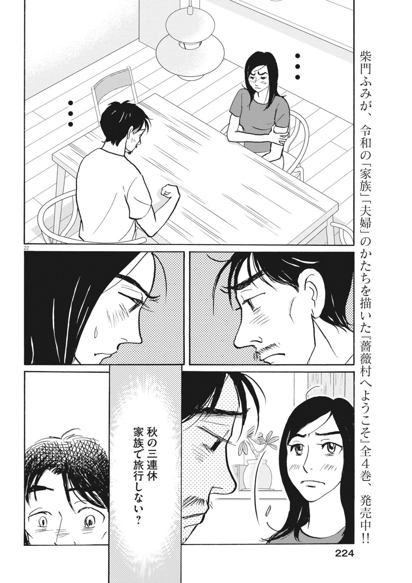 Read RIKON SHITAI ANATA E Chapter 12 [High Quality / Full] - Page 22 - nicomanga.net