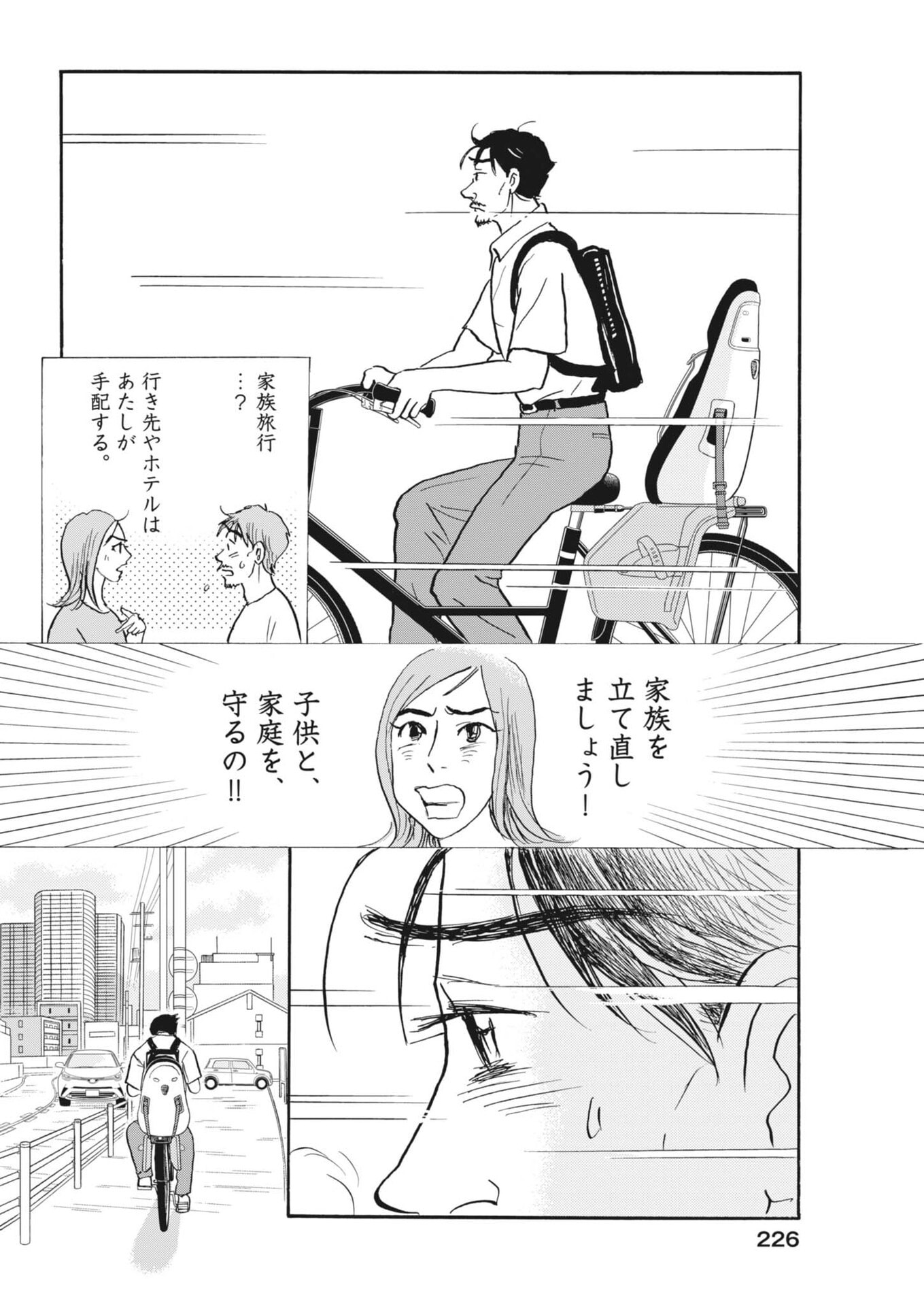 Read RIKON SHITAI ANATA E Chapter 12 [High Quality / Full] - Page 24 - nicomanga.net