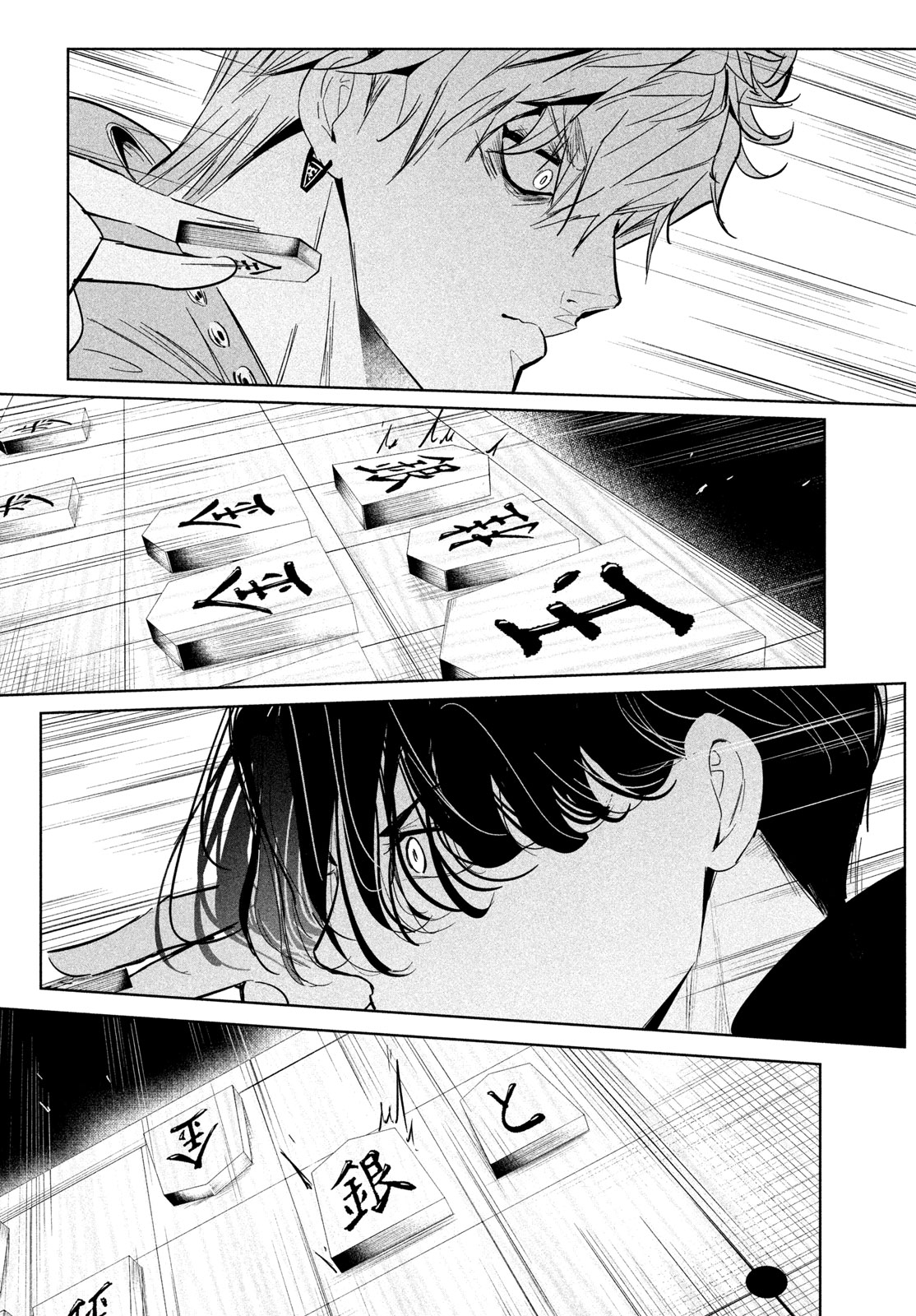 WONDANCE - RAW Chapter 76 page 18 - nihonkuni.com