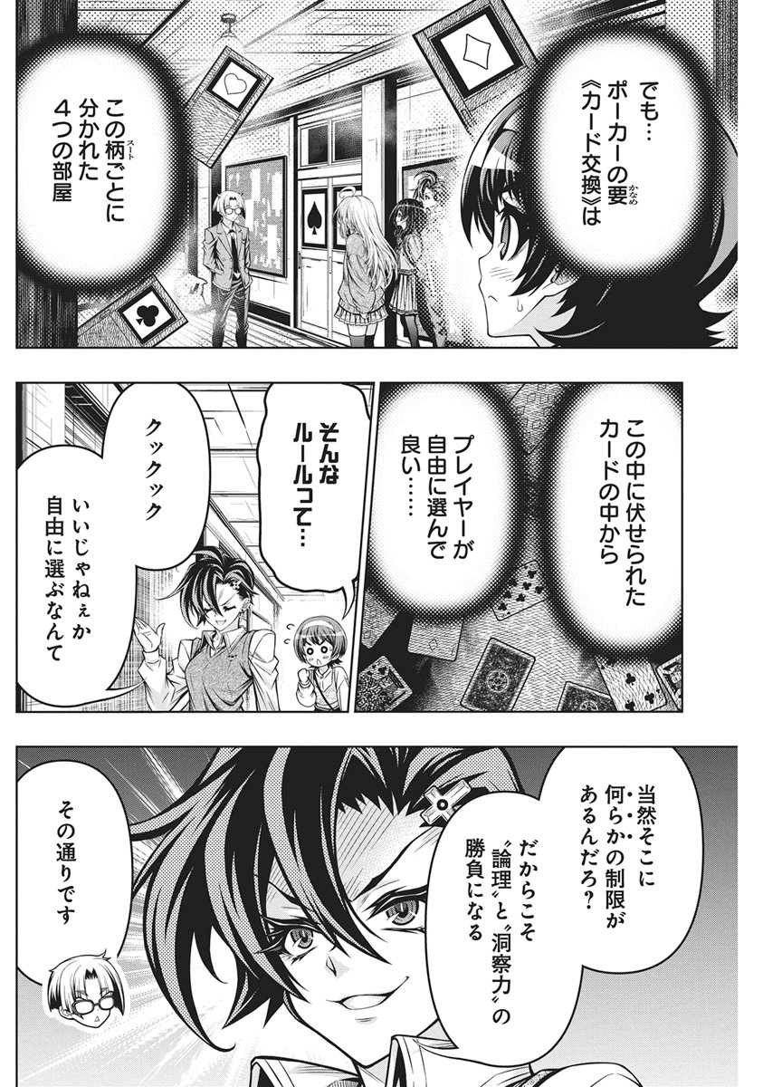 Read JIRAI GURIKO Chapter 30 [High Quality / Full] - Page 2 - nicomanga.net