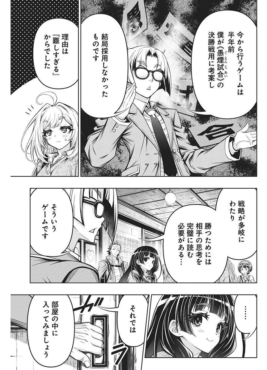 Read JIRAI GURIKO Chapter 30 [High Quality / Full] - Page 3 - nicomanga.net