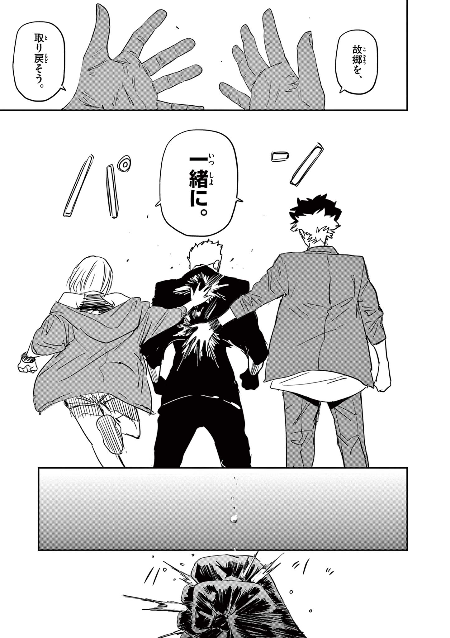 Read SAIKO AIZU Chapter 83 [High Quality / Full] - Page 23 - nicomanga.net