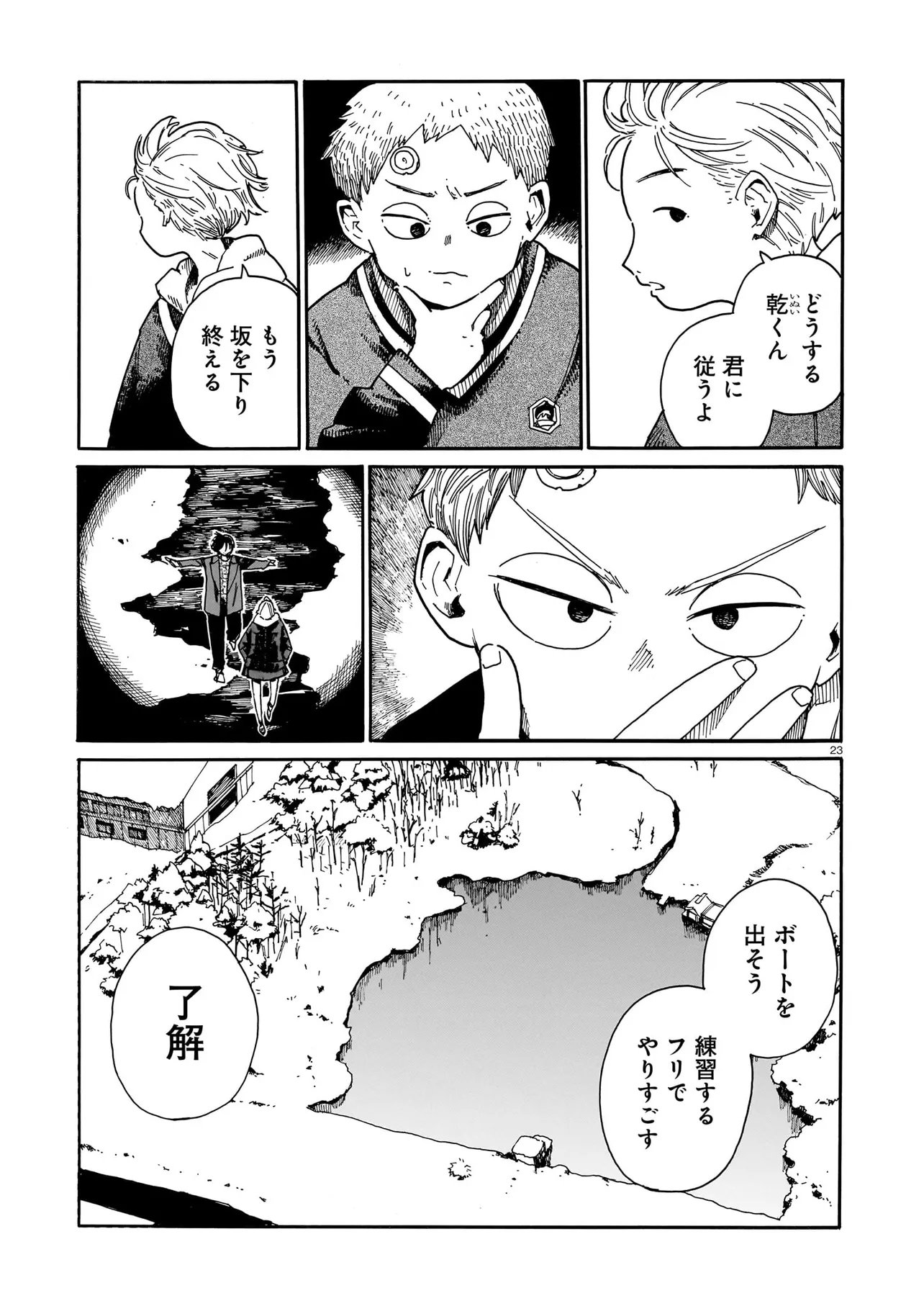 WAVER(S) Chapter 5 page 23 - nihonkuni.com
