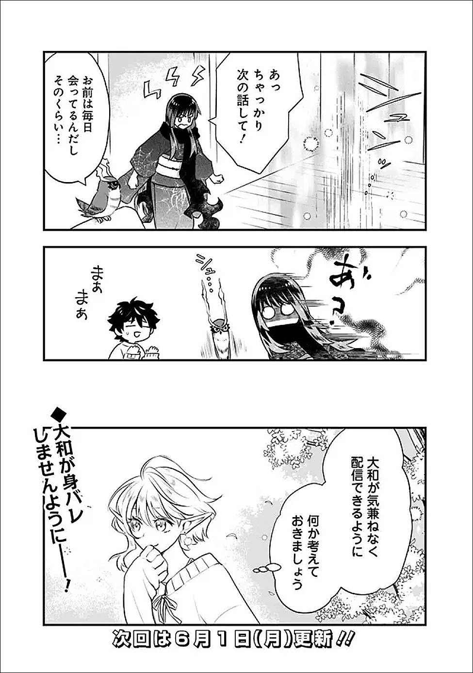 BAZUTTA? SAIKYOU SHU DARAKE NO CLEAR FUKANOU DUNGEON WO HAISHIN? JITAKU NAN DAKEDO? Chapter 3 page 23 - nihonkuni.com
