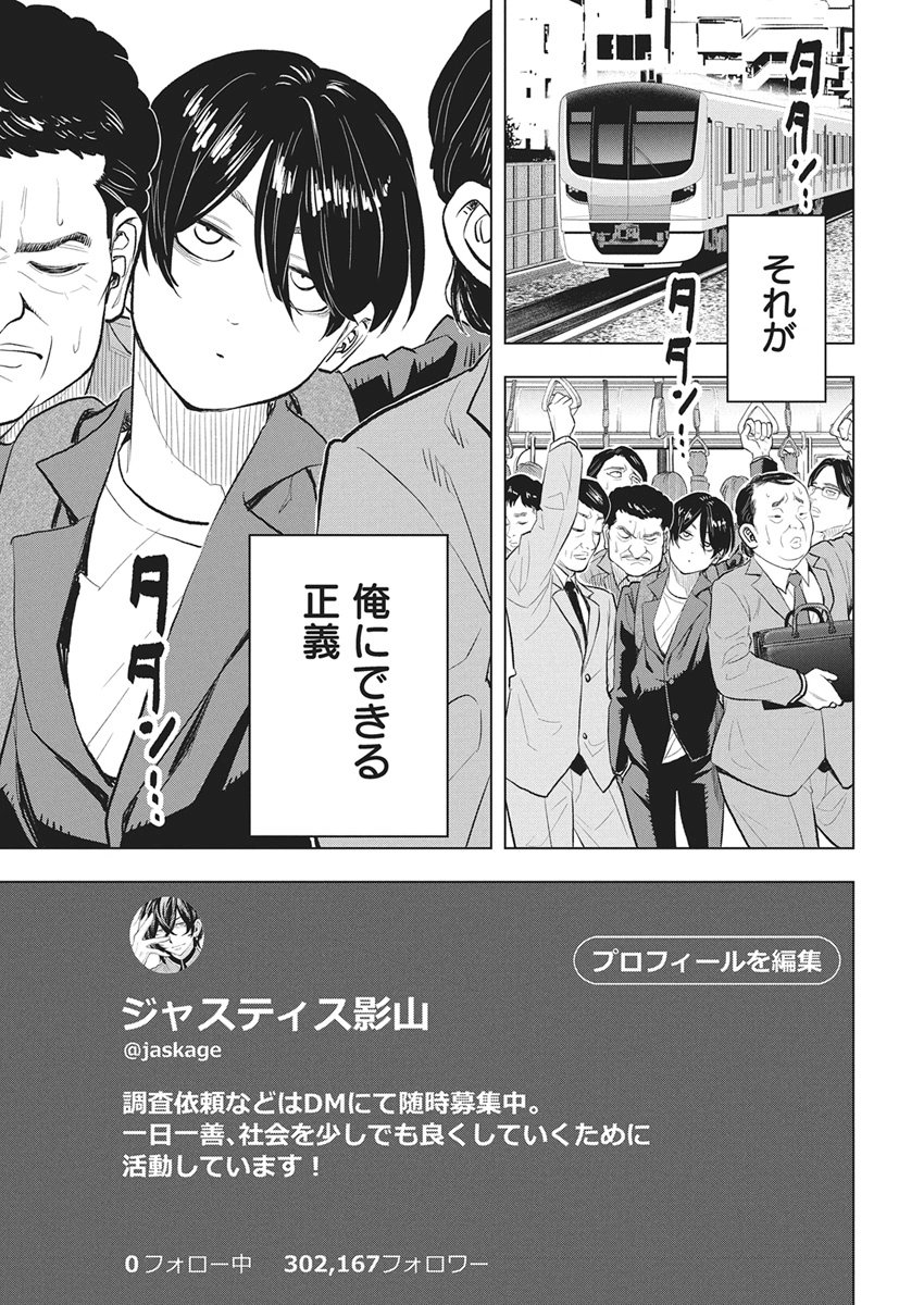 NAGATACHO ALIENS Chapter 1 page 22 - nihonkuni.com