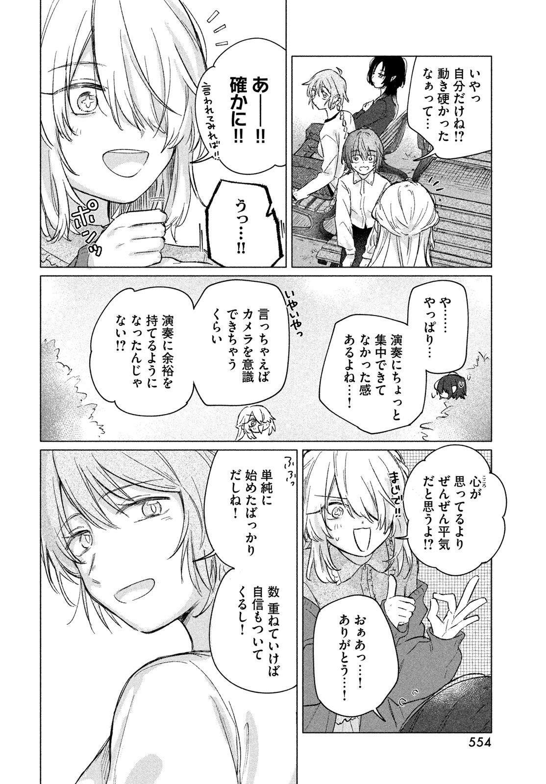 ASAYAKE BEEBAIN Chapter 11 page 22 - nihonkuni.com