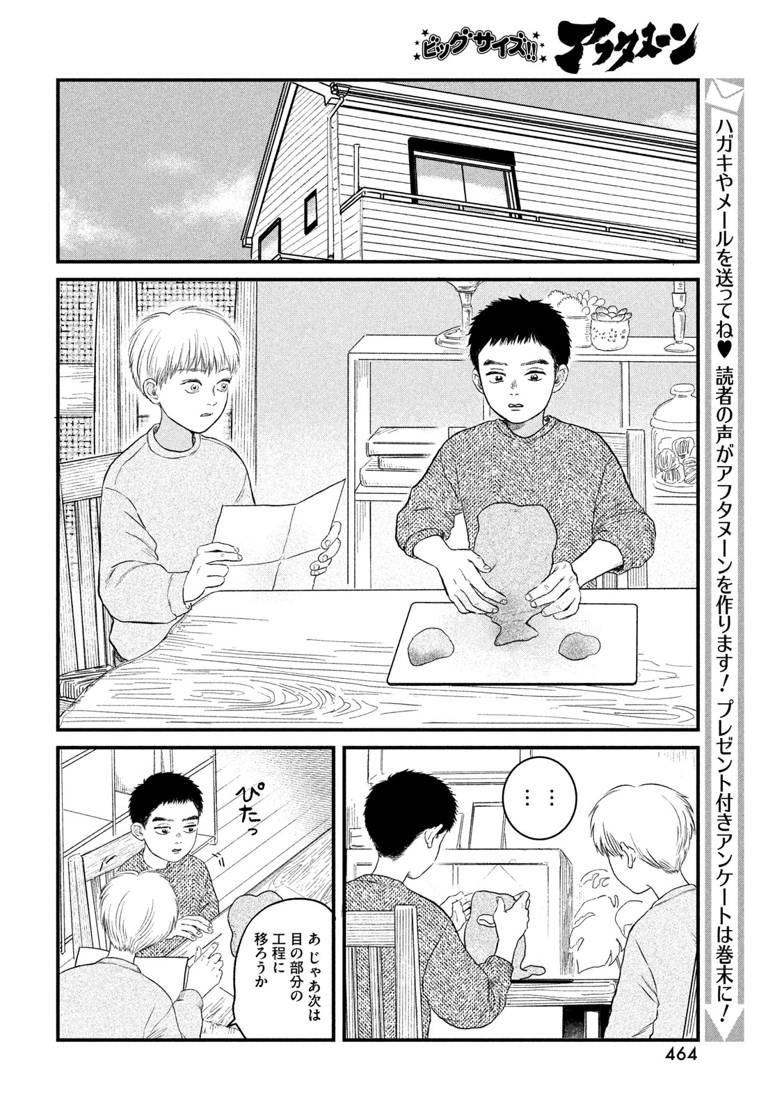 DOKUDAMI NO HANA SAKU KORO Chapter 22 page 22 - nihonkuni.com
