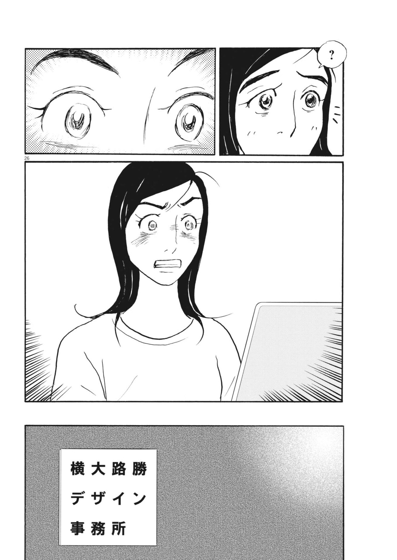 Read RIKON SHITAI ANATA E Chapter 12 [High Quality / Full] - Page 26 - nicomanga.net