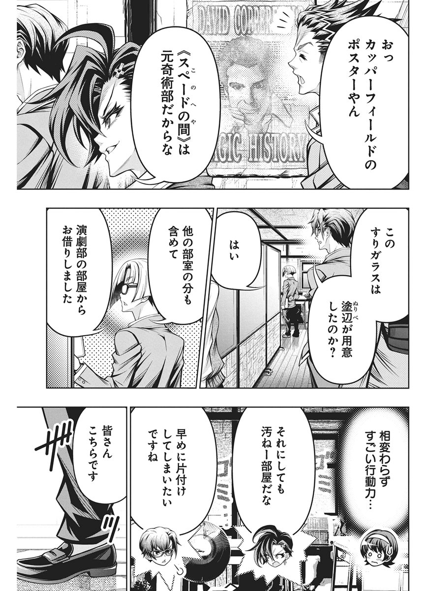 Read JIRAI GURIKO Chapter 30 [High Quality / Full] - Page 5 - nicomanga.net