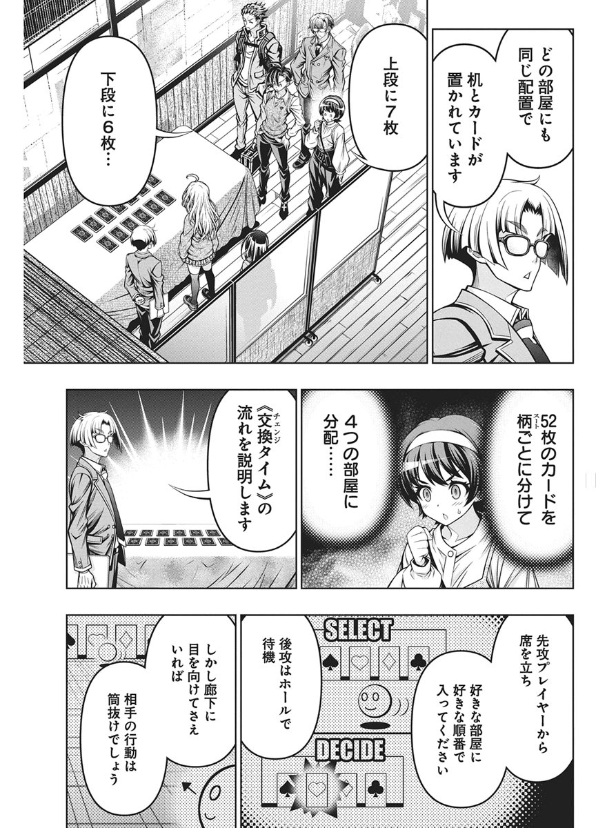 Read JIRAI GURIKO Chapter 30 [High Quality / Full] - Page 7 - nicomanga.net