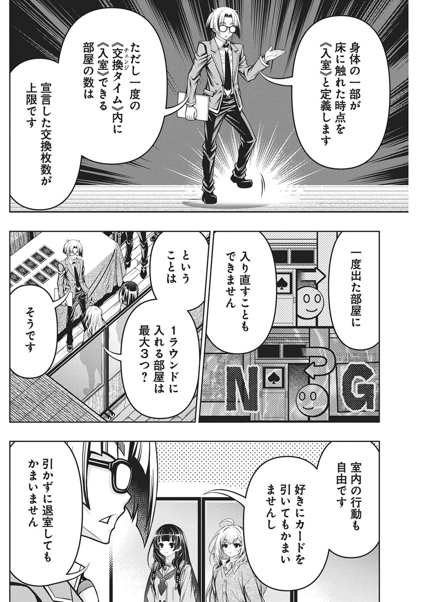Read JIRAI GURIKO Chapter 30 [High Quality / Full] - Page 8 - nicomanga.net