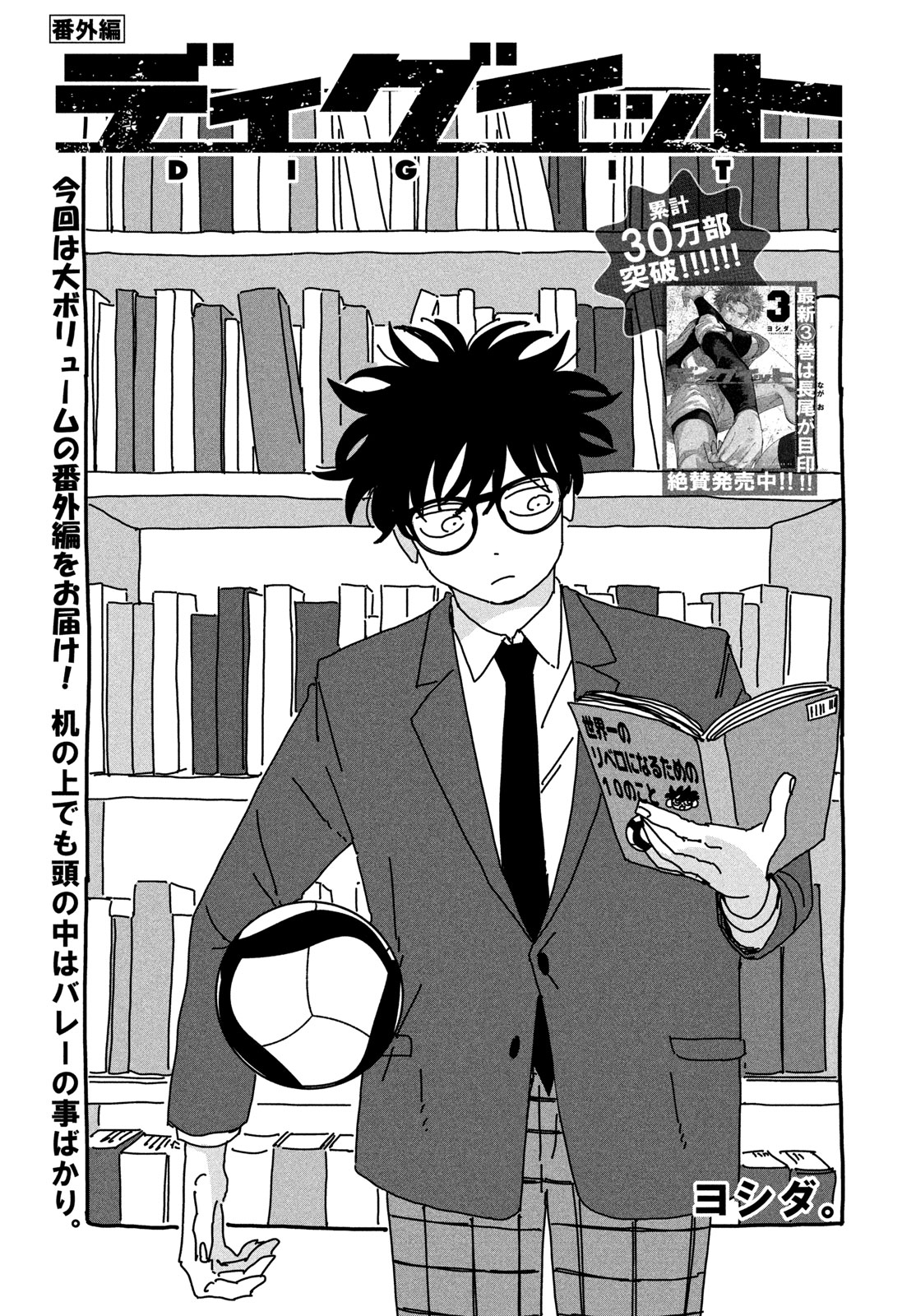 Read DIG IT Chapter 9.5 [High Quality / Full] - Page 1 - nicomanga.net