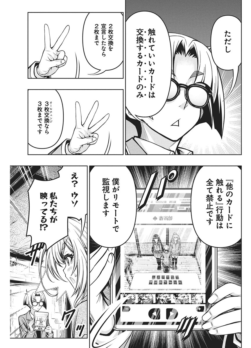 Read JIRAI GURIKO Chapter 30 [High Quality / Full] - Page 9 - nicomanga.net