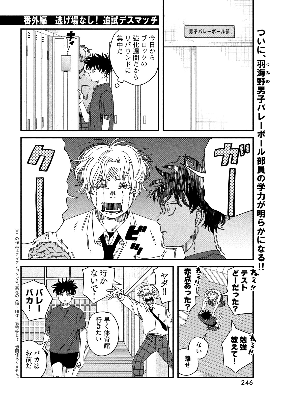 Read DIG IT Chapter 9.5 [High Quality / Full] - Page 2 - nicomanga.net