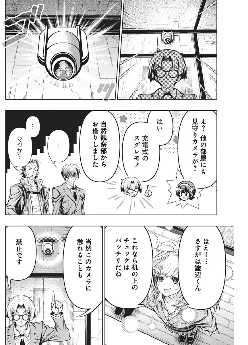 Read JIRAI GURIKO Chapter 30 [High Quality / Full] - Page 10 - nicomanga.net