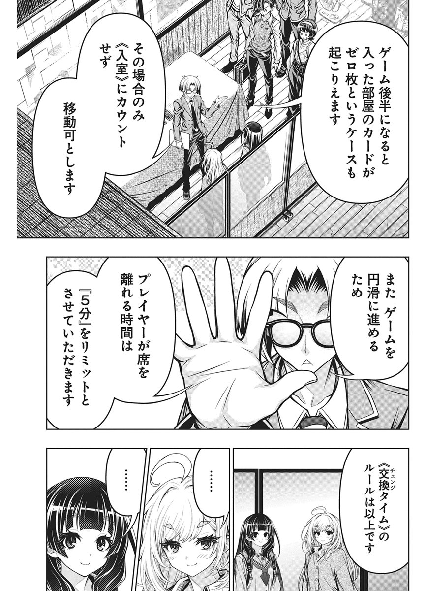 Read JIRAI GURIKO Chapter 30 [High Quality / Full] - Page 11 - nicomanga.net