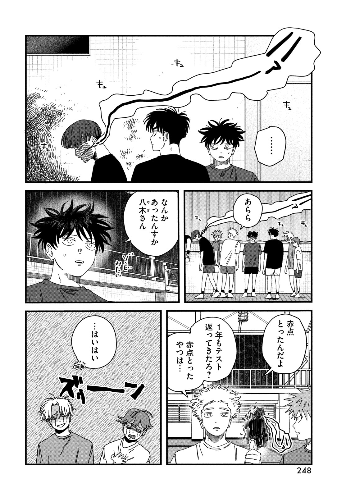 Read DIG IT Chapter 9.5 [High Quality / Full] - Page 4 - nicomanga.net
