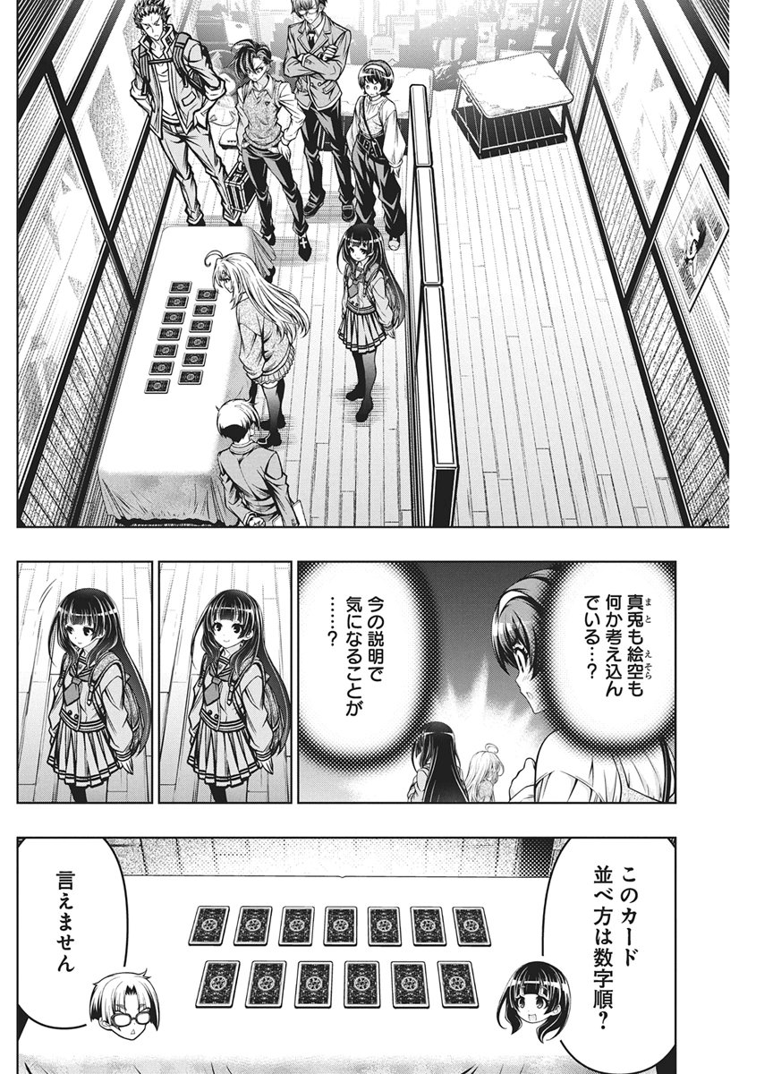 Read JIRAI GURIKO Chapter 30 [High Quality / Full] - Page 12 - nicomanga.net