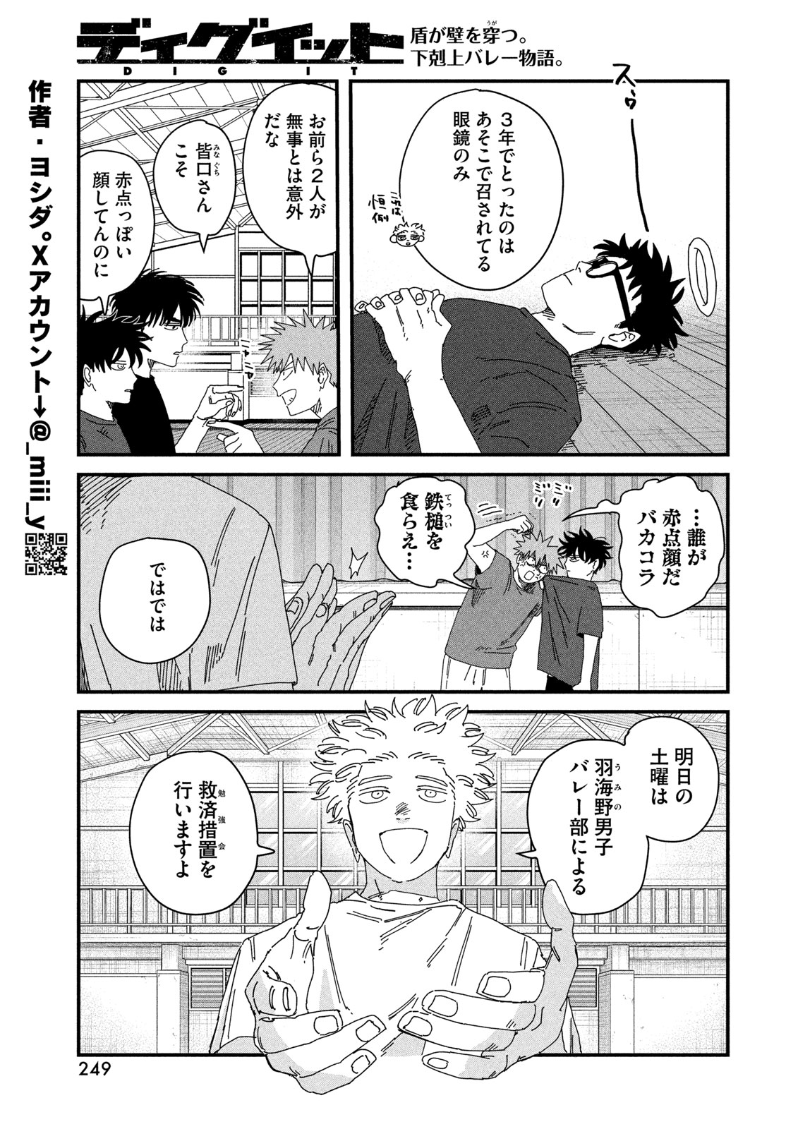 Read DIG IT Chapter 9.5 [High Quality / Full] - Page 5 - nicomanga.net
