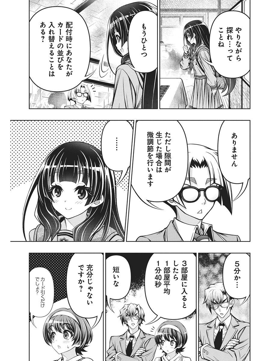 Read JIRAI GURIKO Chapter 30 [High Quality / Full] - Page 13 - nicomanga.net
