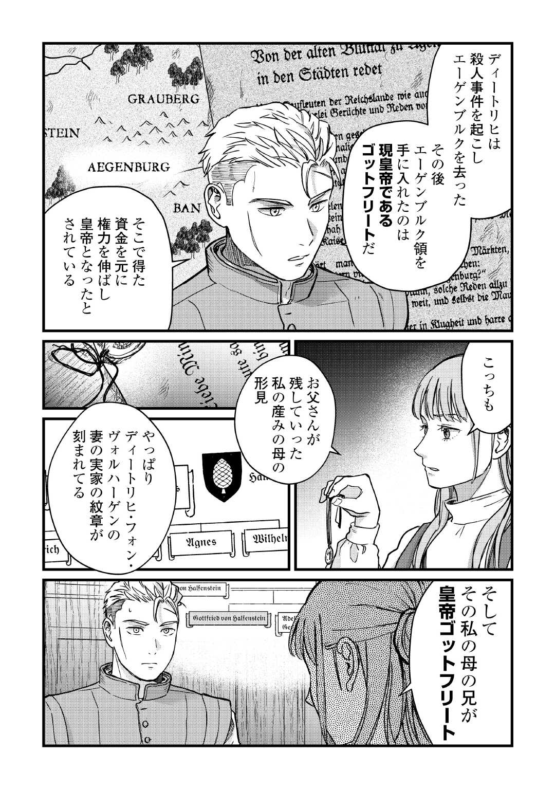 Read SHINBUN KISHA VILHELMINA Chapter 17 [High Quality / Full] - Page 24 - nicomanga.net