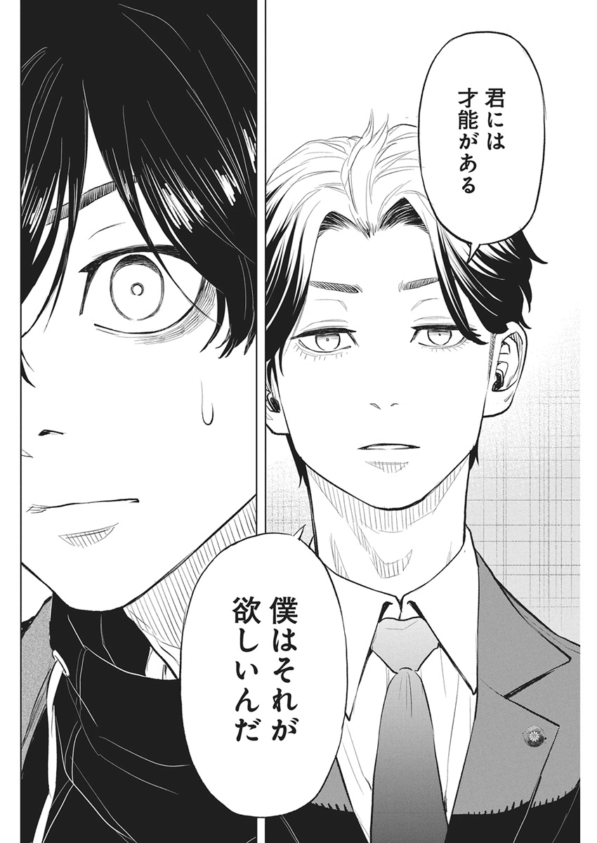 NAGATACHO ALIENS Chapter 2 page 24 - nihonkuni.com