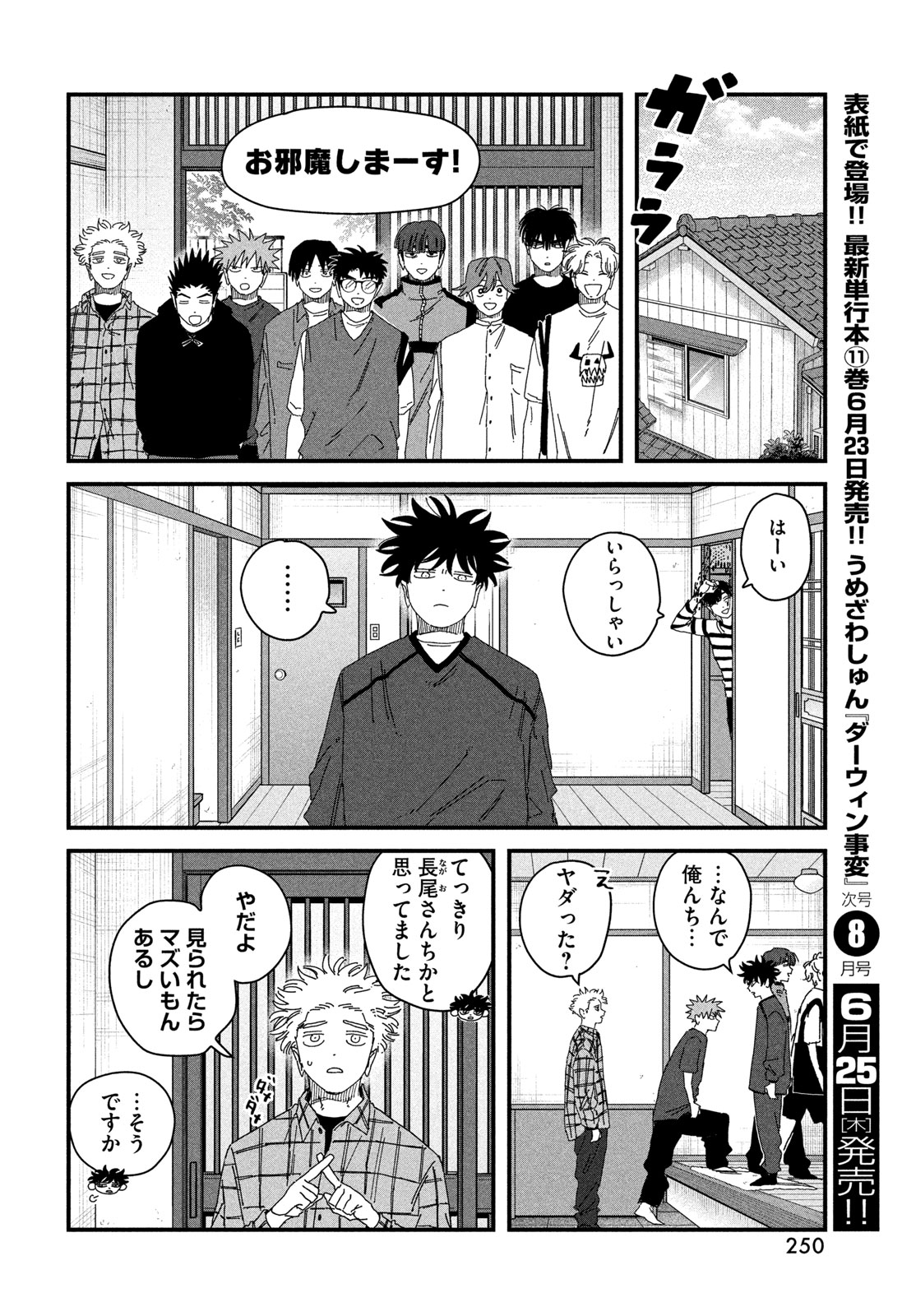 Read DIG IT Chapter 9.5 [High Quality / Full] - Page 6 - nicomanga.net
