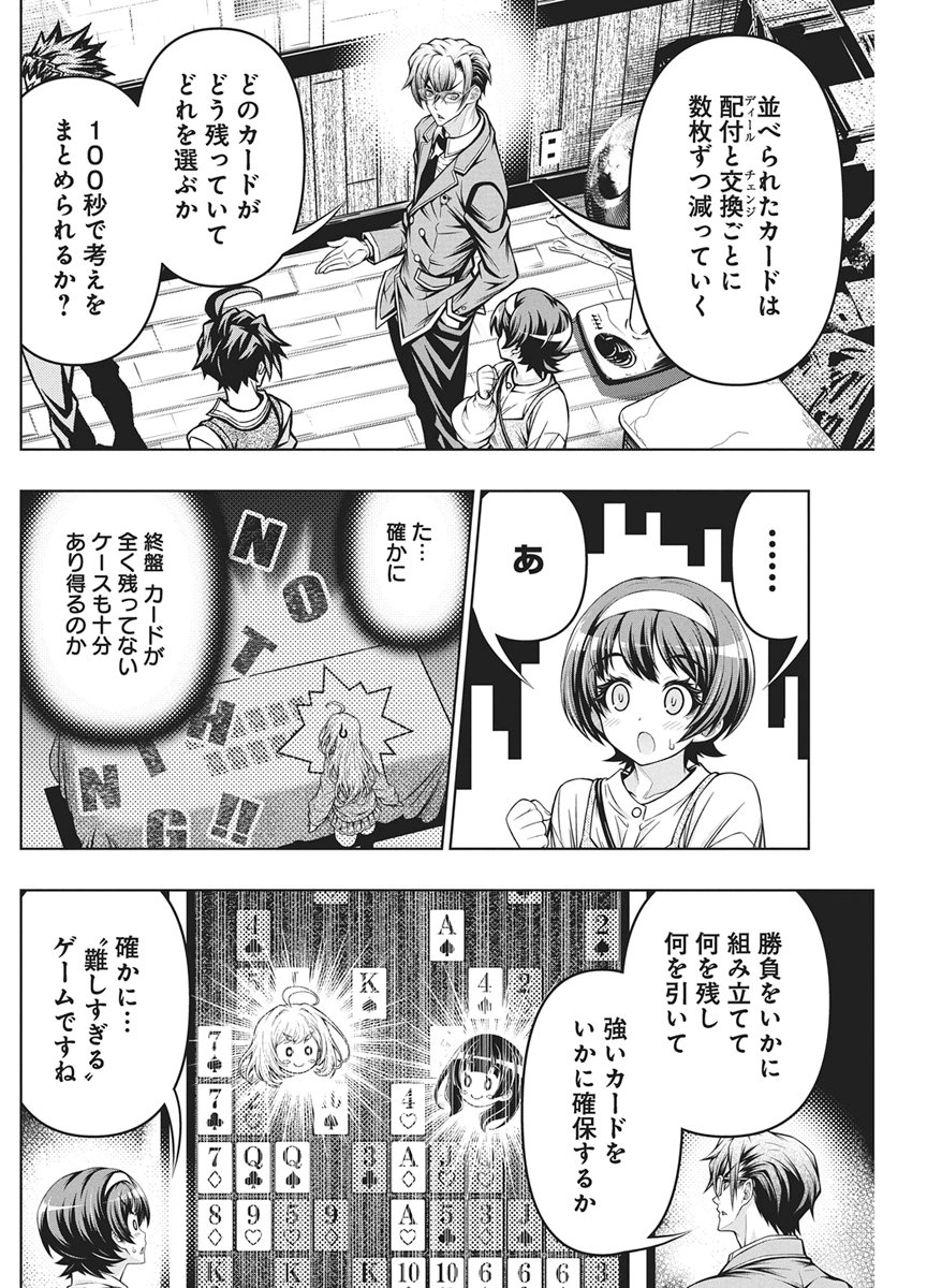 Read JIRAI GURIKO Chapter 30 [High Quality / Full] - Page 14 - nicomanga.net