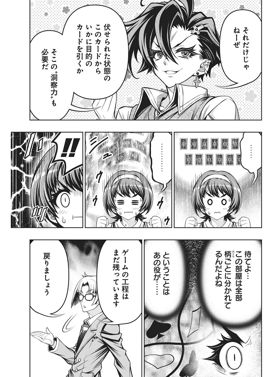 Read JIRAI GURIKO Chapter 30 [High Quality / Full] - Page 15 - nicomanga.net