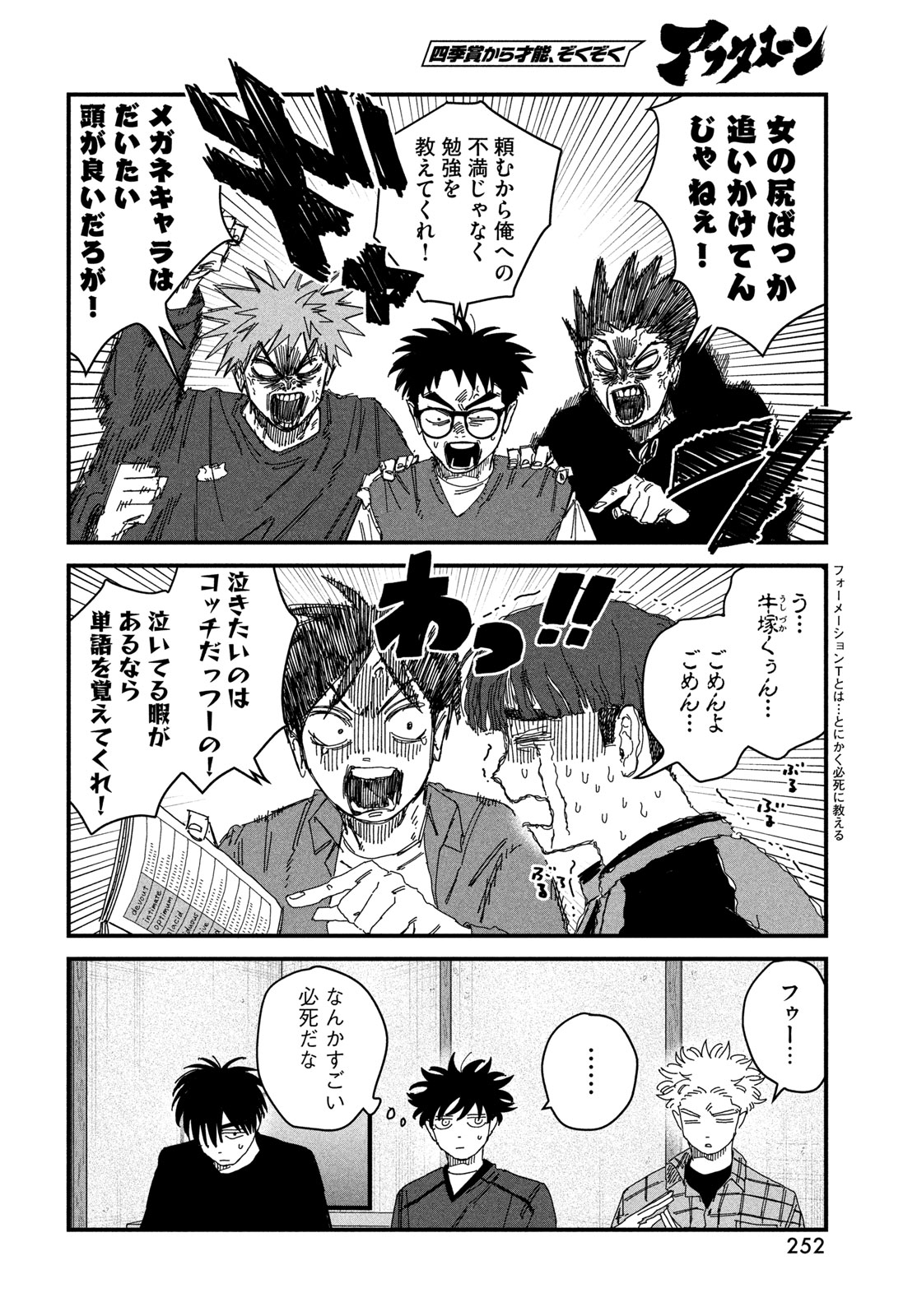 Read DIG IT Chapter 9.5 [High Quality / Full] - Page 8 - nicomanga.net