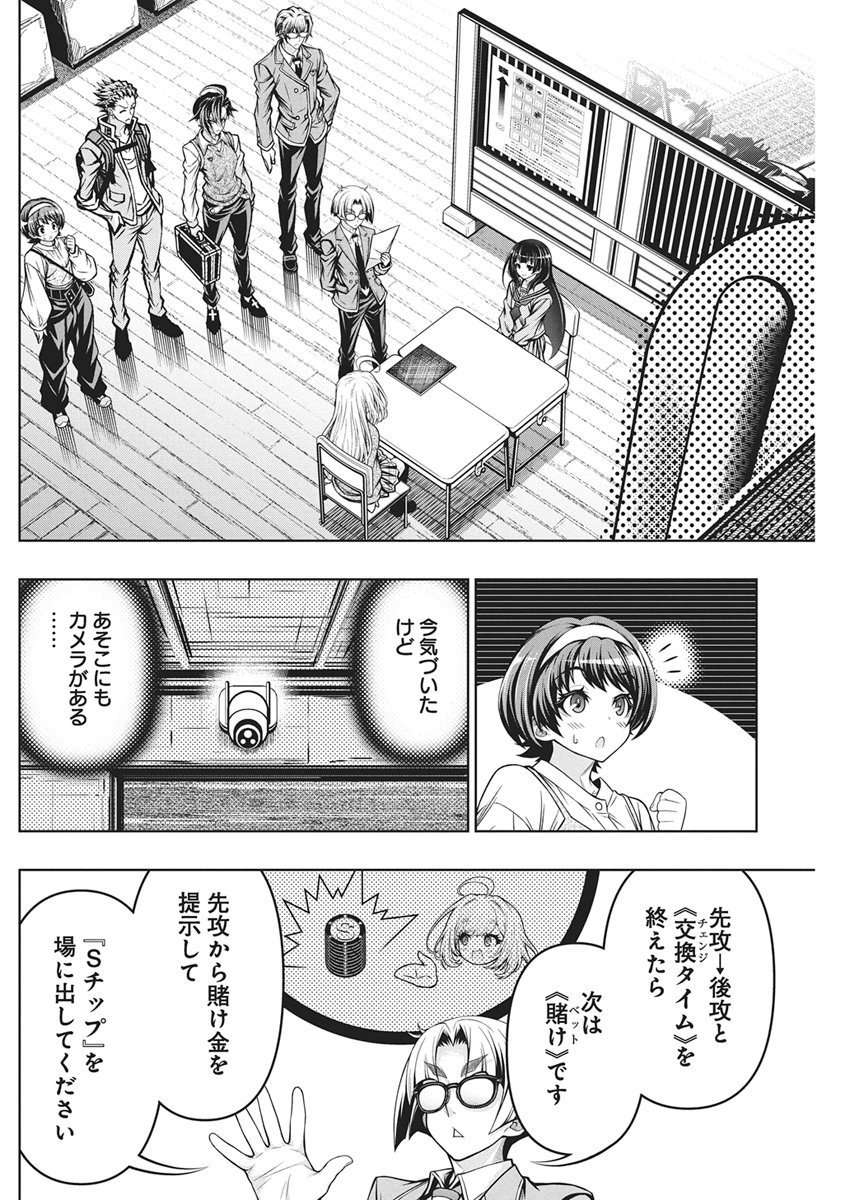 Read JIRAI GURIKO Chapter 30 [High Quality / Full] - Page 16 - nicomanga.net