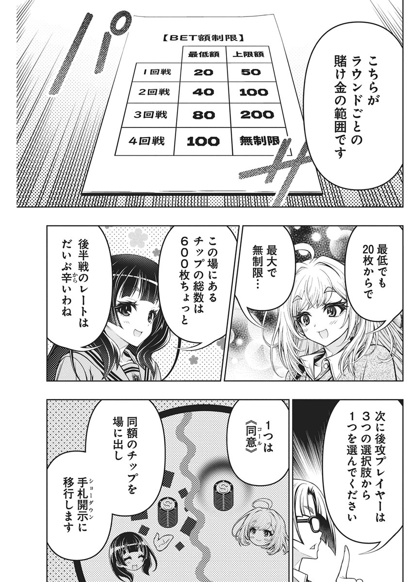 Read JIRAI GURIKO Chapter 30 [High Quality / Full] - Page 17 - nicomanga.net