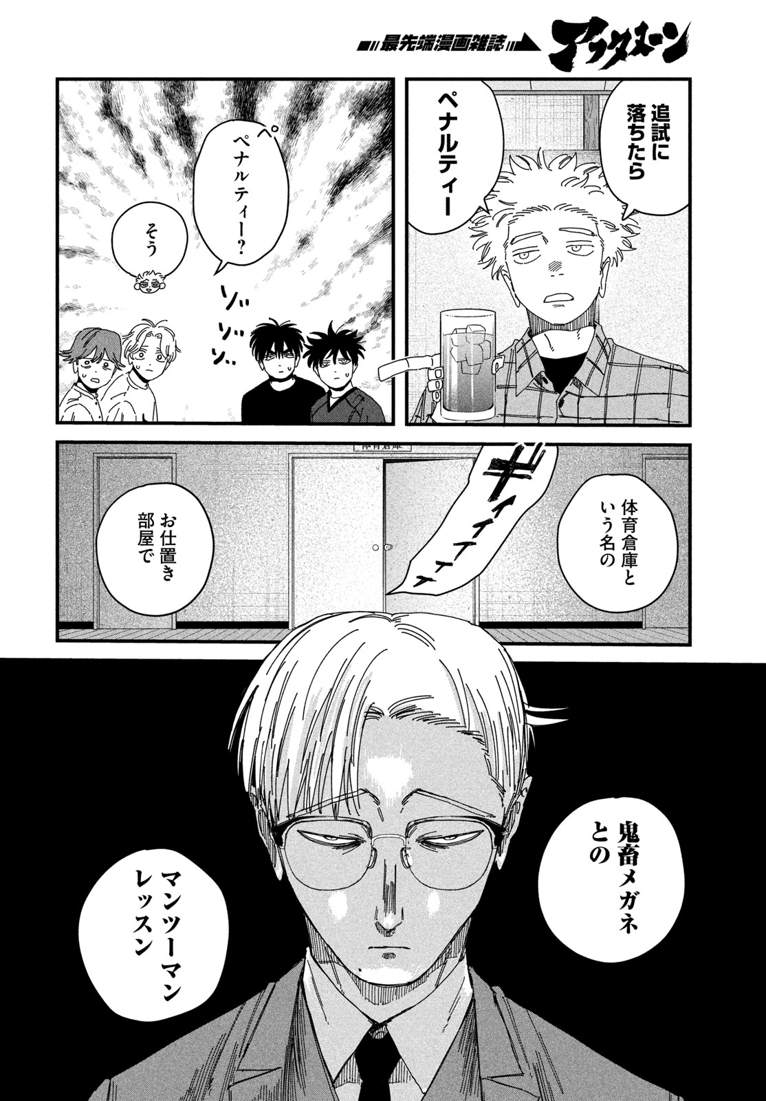 Read DIG IT Chapter 9.5 [High Quality / Full] - Page 10 - nicomanga.net