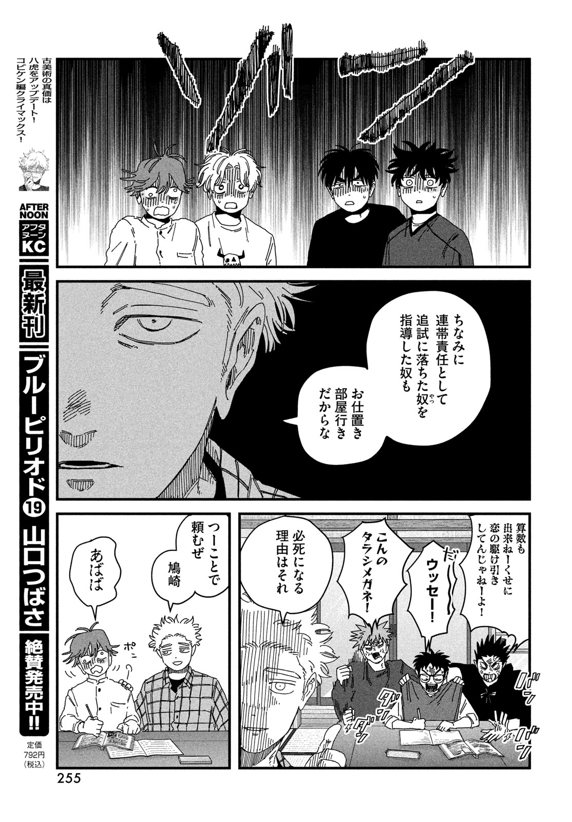 Read DIG IT Chapter 9.5 [High Quality / Full] - Page 11 - nicomanga.net