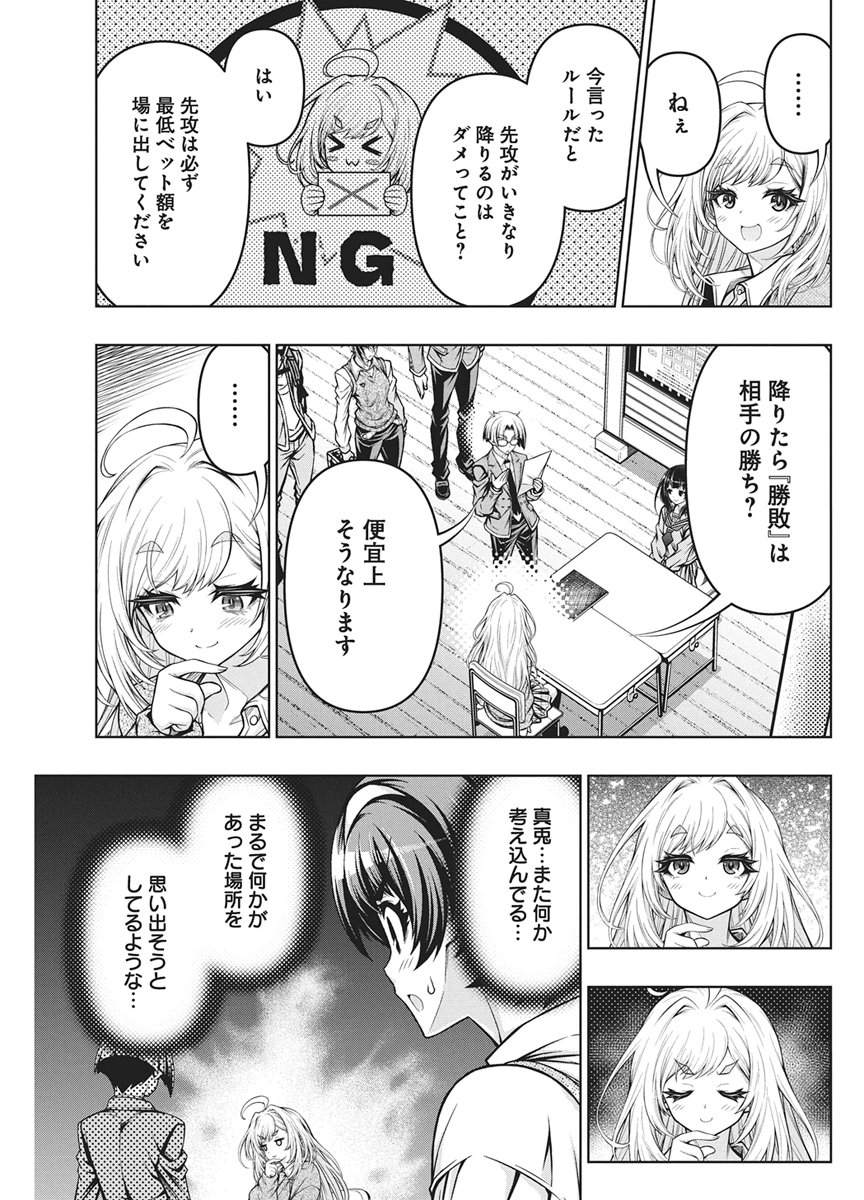 Read JIRAI GURIKO Chapter 30 [High Quality / Full] - Page 19 - nicomanga.net