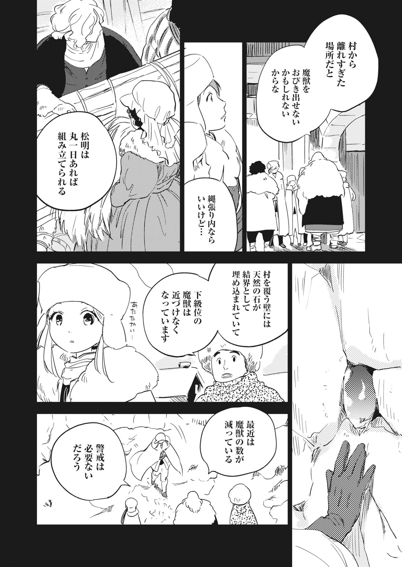 Read Shi ni Modori Reijou no Kari Hajime Kekkon Chapter 38 [High Quality / Full] - Page 2 - nicomanga.net
