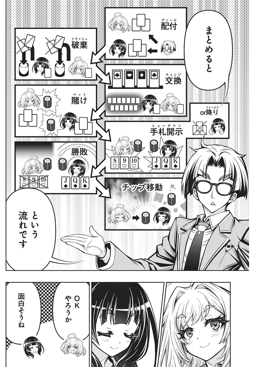 Read JIRAI GURIKO Chapter 30 [High Quality / Full] - Page 20 - nicomanga.net