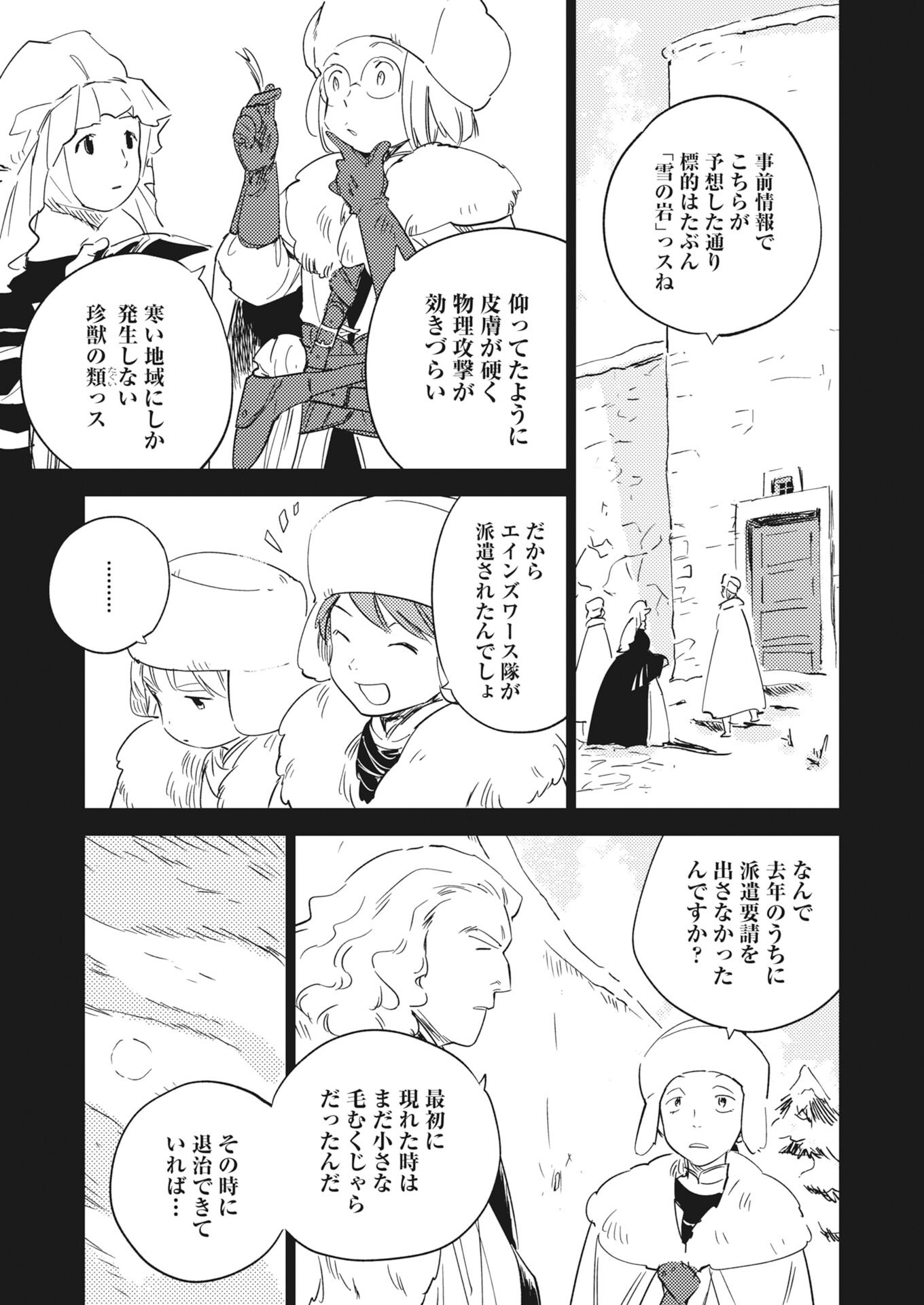 Read Shi ni Modori Reijou no Kari Hajime Kekkon Chapter 38 [High Quality / Full] - Page 3 - nicomanga.net