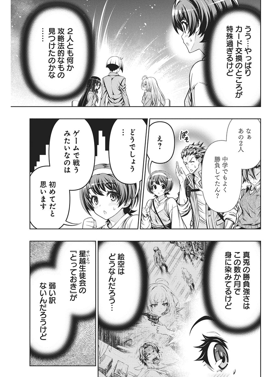 Read JIRAI GURIKO Chapter 30 [High Quality / Full] - Page 21 - nicomanga.net